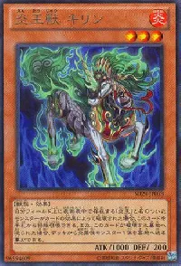 Fire King Avatar Kirin
