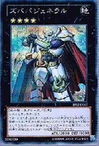Zubaba General