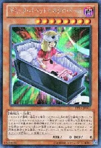 Gimmick Puppet Dreary Doll