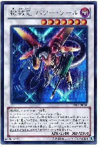 Power Tool Mecha Dragon