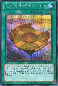 Chronomaly City Babylon