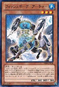 Fishborg Archer