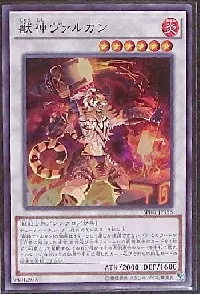 Vulcan the Divine
