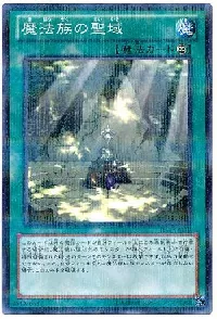 Secret Sanctuary of the Spellcasters
