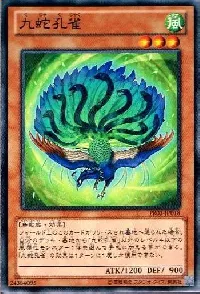 Kujakujaku