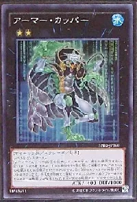 Armored Kappa