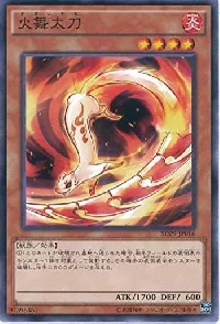 Fencing Fire Ferret