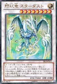 Stardust Spark Dragon