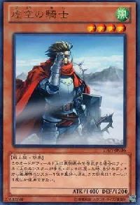 Altitude Knight