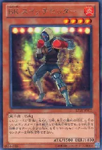 Battlin' Boxer Switchitter