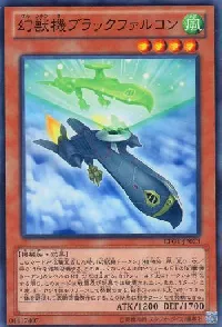 Mecha Phantom Beast Blackfalcon