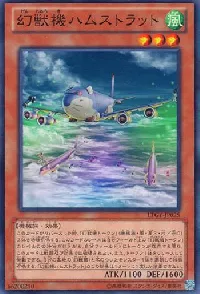 Mecha Phantom Beast Hamstrat
