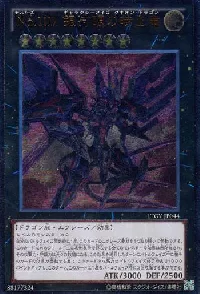 Number 107: Galaxy-Eyes Tachyon Dragon