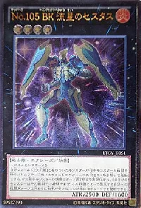 Number 105: Battlin' Boxer Star Cestus