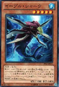 Eagle Shark