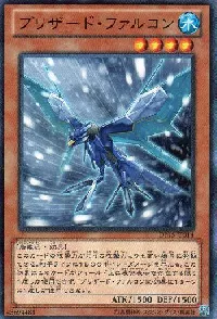 Blizzard Falcon