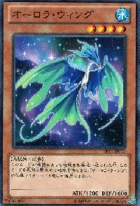 Aurora Wing