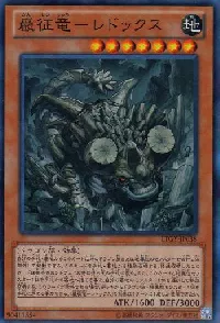 Redox, Dragon Ruler of Boulders