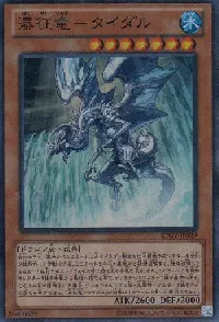 Tidal, Dragon Ruler of Waterfalls