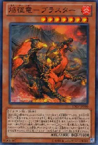 Blaster, Dragon Ruler of Infernos