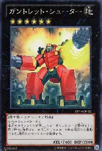 Gauntlet Launcher
