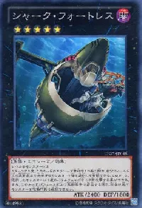 Shark Fortress