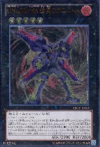 Number C105: Battlin' Boxer Comet Cestus