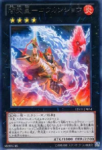 間炎星-コウカンショウ
