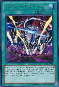 Xyz Revenge