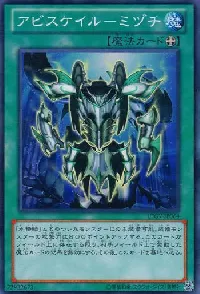 Abyss-scale of the Mizuchi