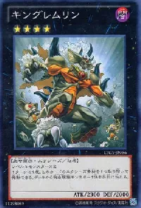 King of the Feral Imps