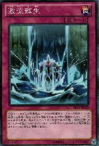Torrential Reborn
