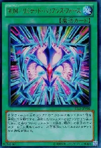 Rank-Up-Magic Limited Barian's Force