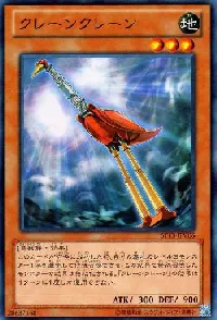 Crane Crane