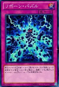 Puzzle Reborn
