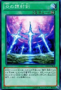 Swords of Burning Light