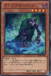 Umbral Horror Ghoul