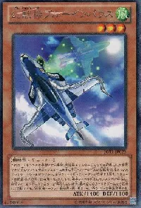 Mecha Phantom Beast Blue Impala