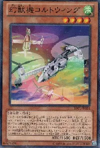 Mecha Phantom Beast Coltwing
