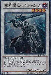 Underworld Fighter Balmung