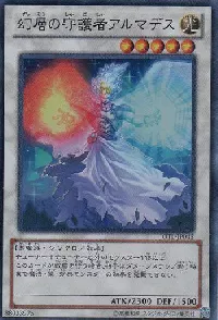 Armades, Keeper of Boundaries