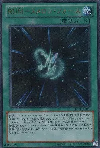 Rank-Up-Magic Numeron Force