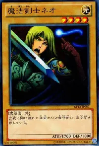 Neo the Magic Swordsman