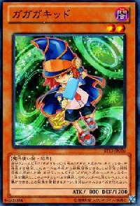 Gagaga Child