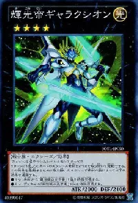 Starliege Lord Galaxion