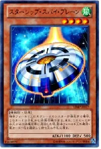 Starship Spy Plane