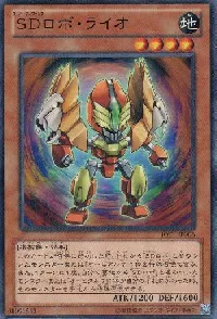 Super Defense Robot Lio