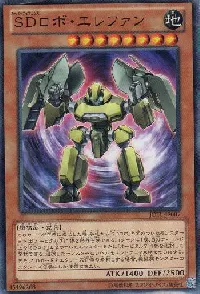 Super Defense Robot Elephan