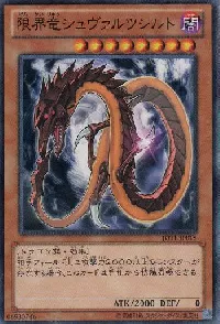 Schwarzschild Limit Dragon