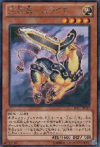 武神器-ムラクモ
